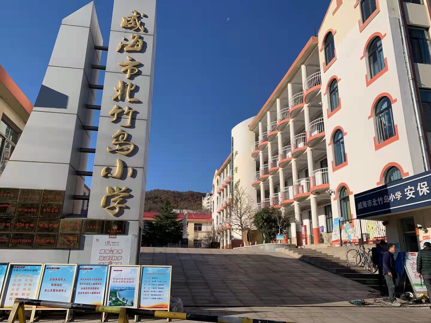 费县北竹岛小学改造加固